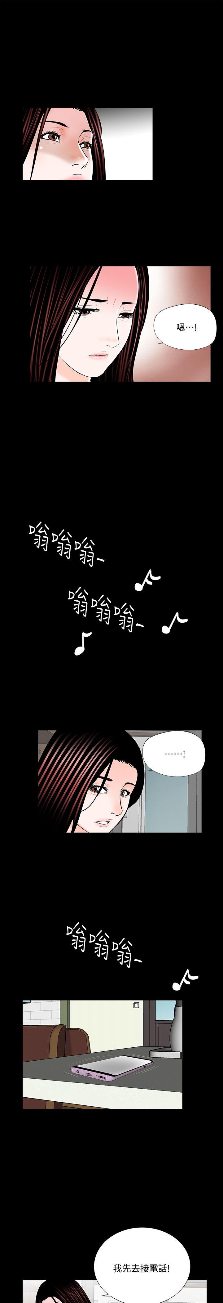梦魇 第53話-真書的夢魘[05] 第22页