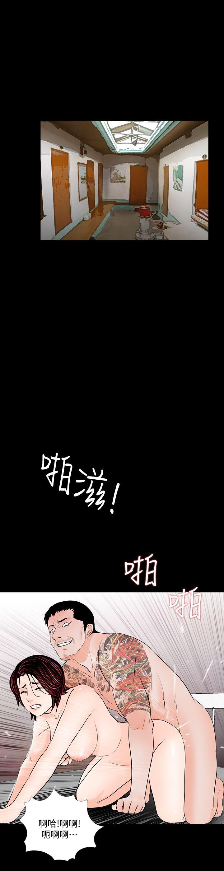 梦魇 第53話-真書的夢魘[05] 第5页