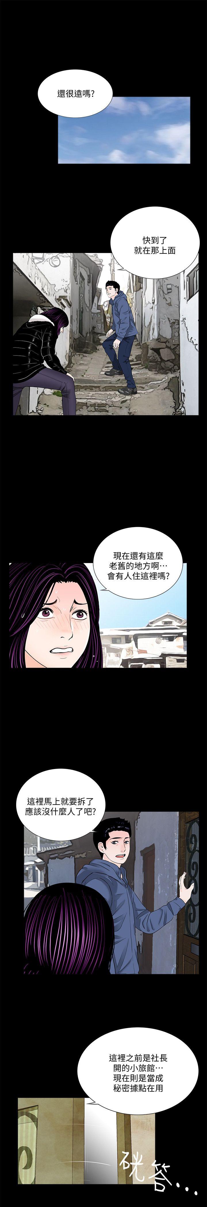 梦魇 第53話-真書的夢魘[05] 第4页