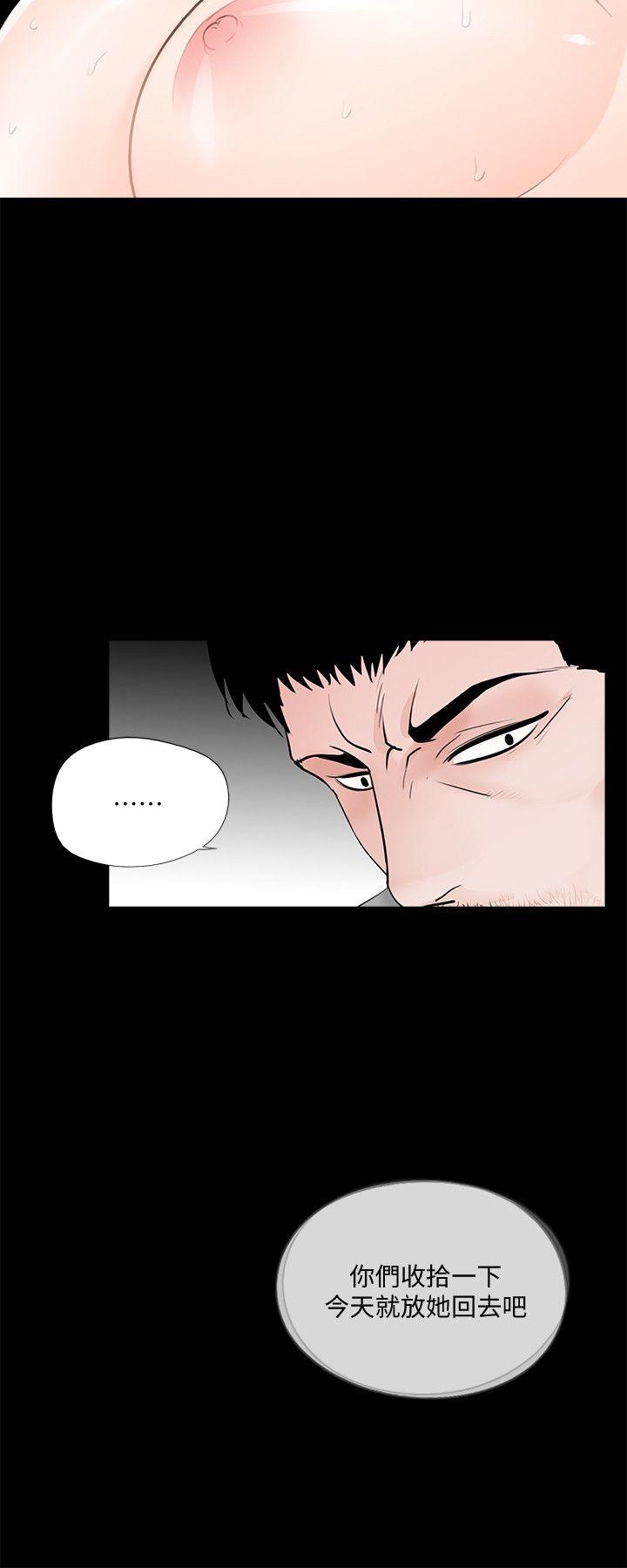 梦魇 第55話-廢物老公的逆襲[02] 第8页