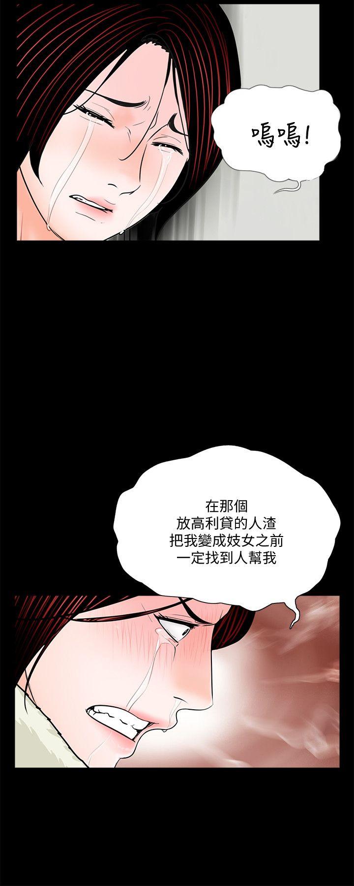 梦魇 第55話-廢物老公的逆襲[02] 第16页