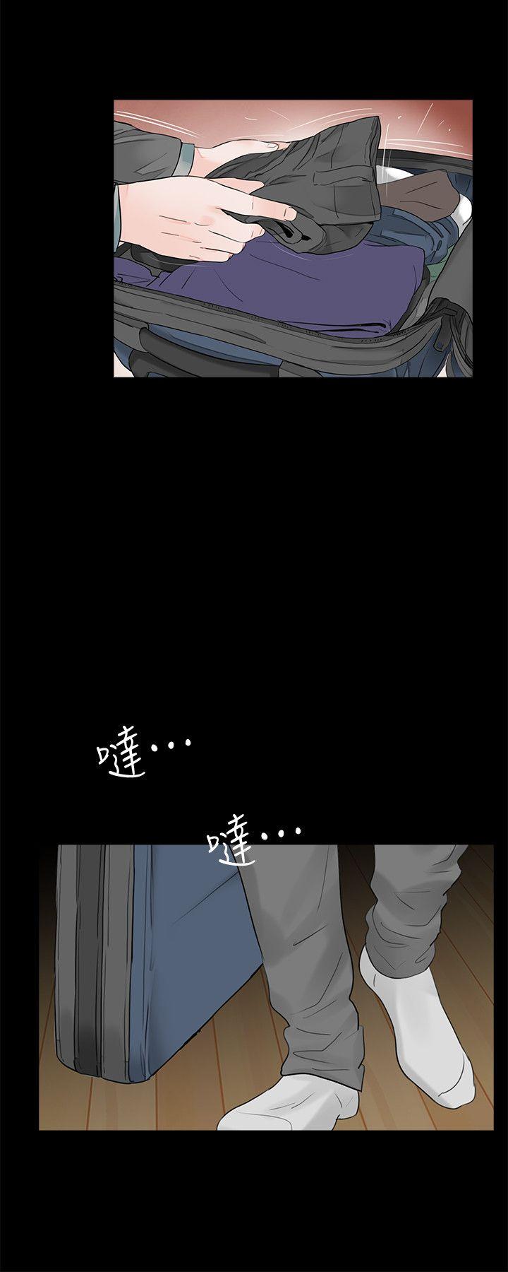 梦魇 第56話-廢物老公的逆襲[03] 第16页
