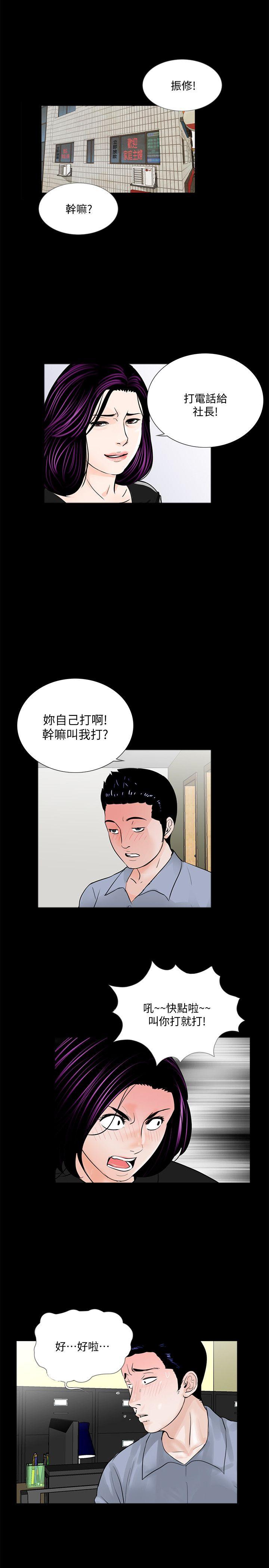 梦魇 第58話-吸血鬼的幸福[02] 第1页