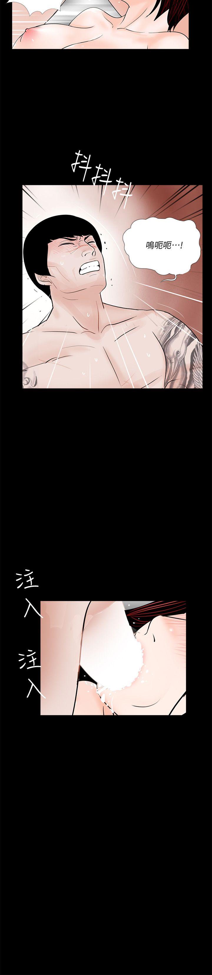 梦魇 第58話-吸血鬼的幸福[02] 第8页