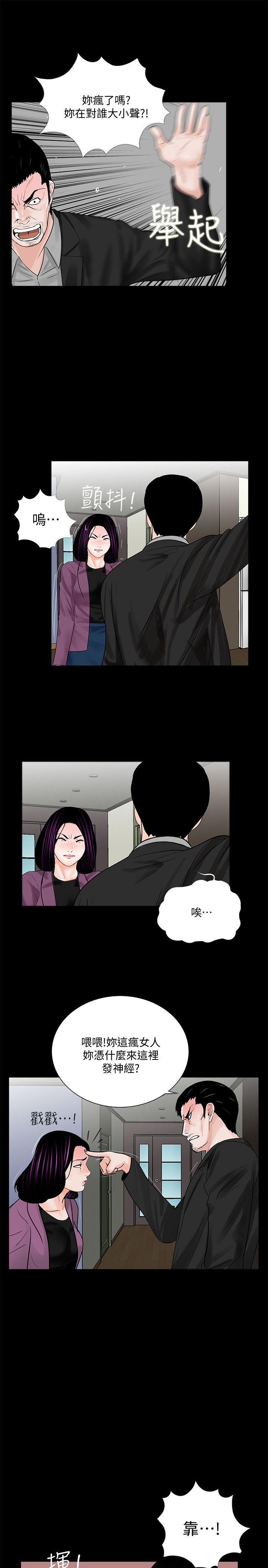 梦魇 第59話-妳今天第一天上班? 第22页