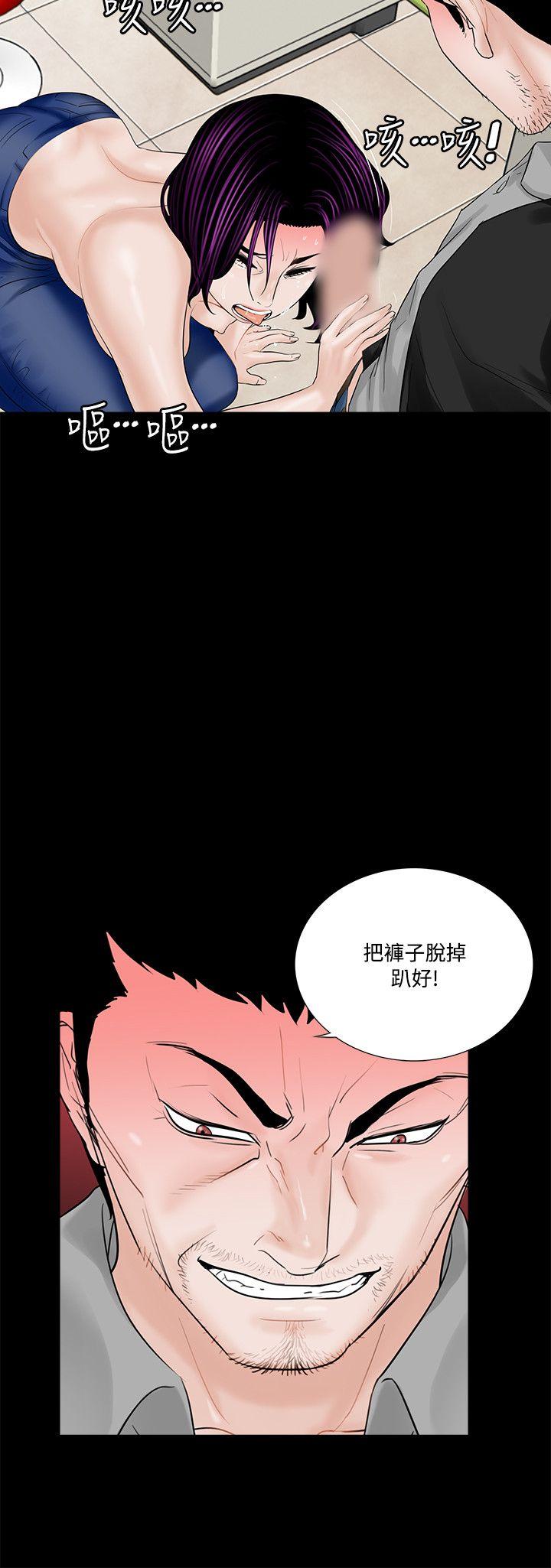 梦魇 第5話 第2页