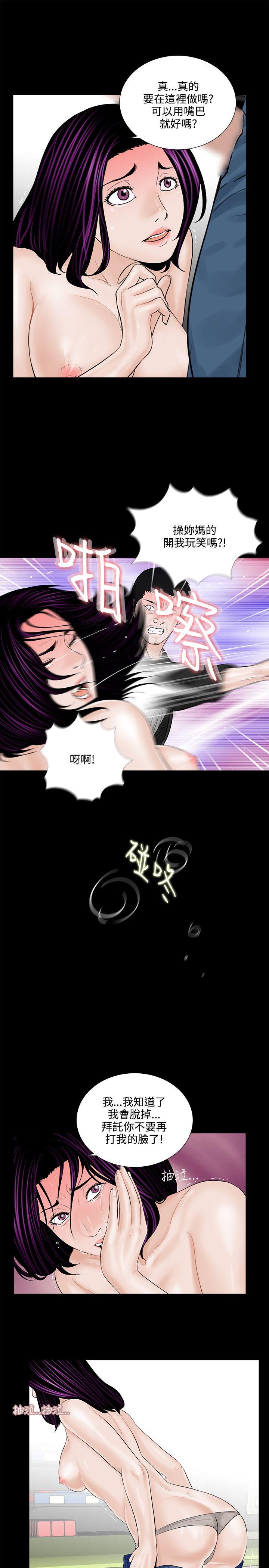 梦魇 第5話 第3页