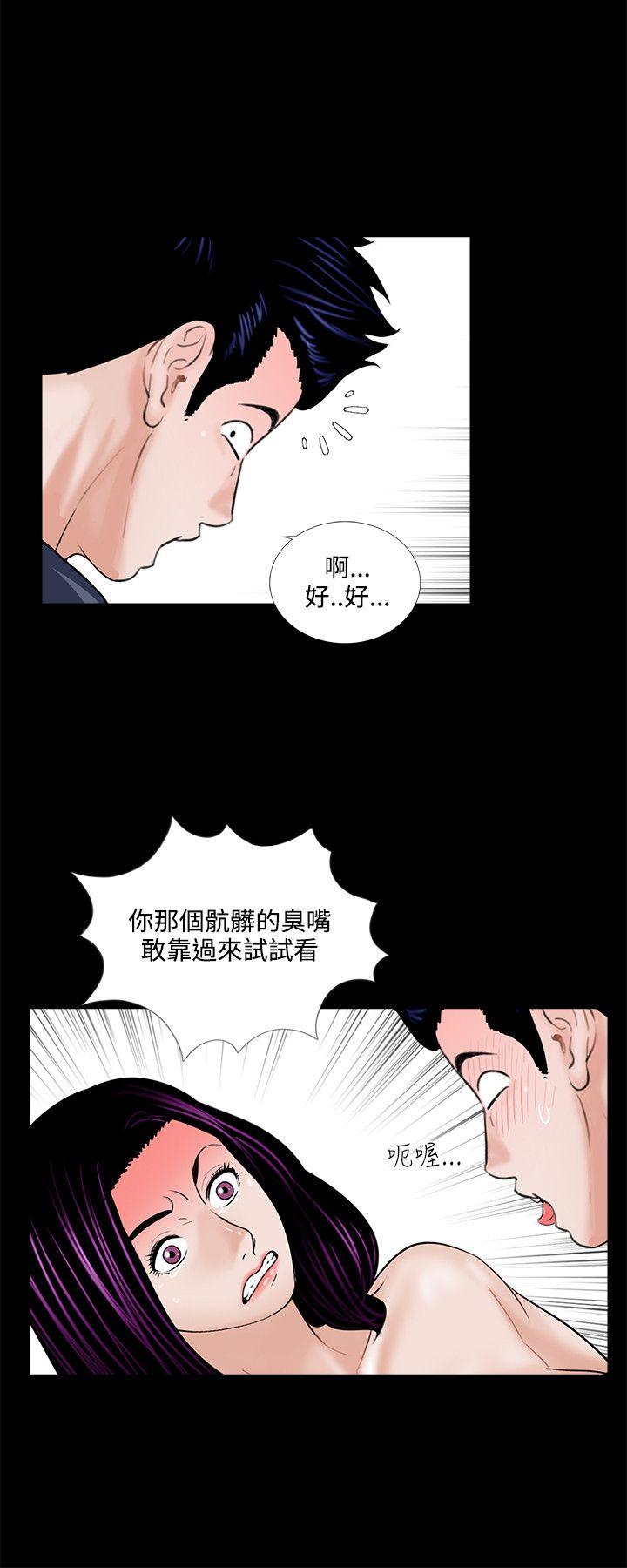 梦魇 第5話 第16页