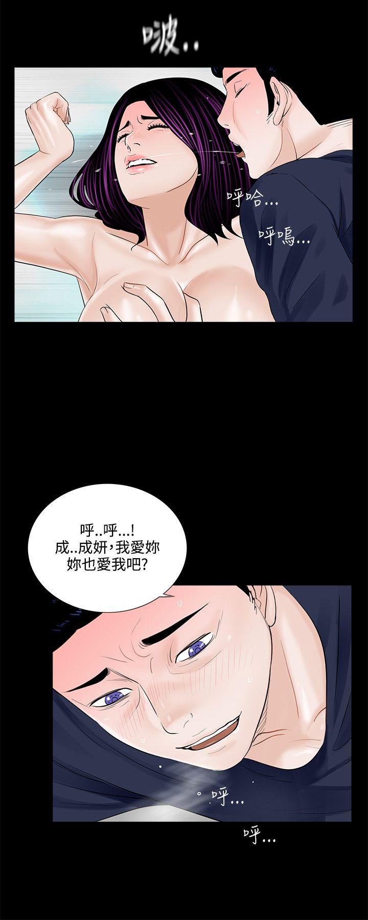 梦魇 第5話 第18页