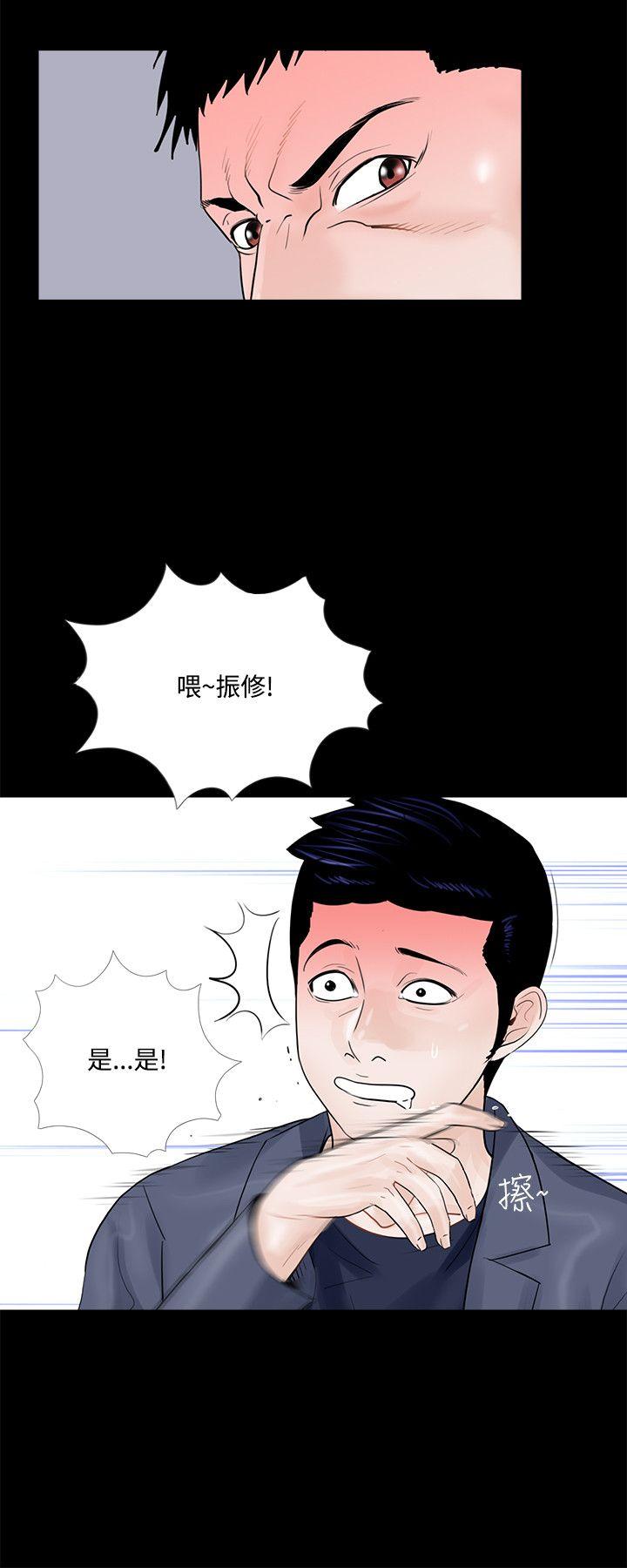 梦魇 第5話 第10页