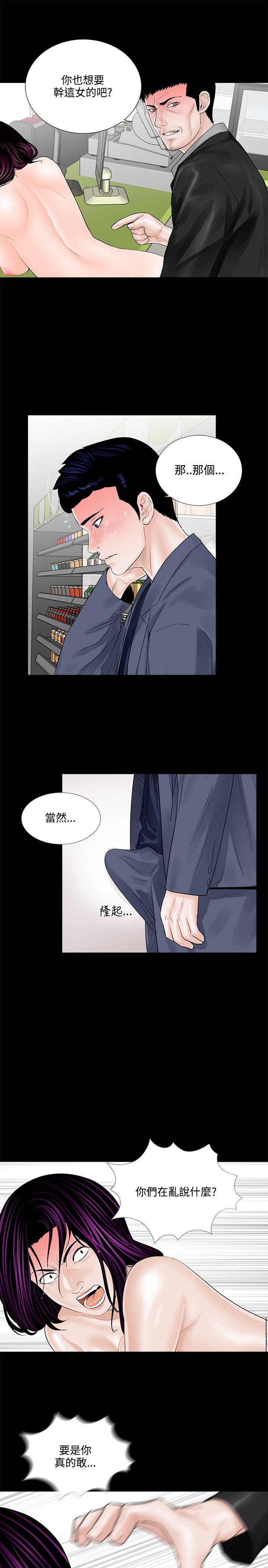 梦魇 第5話 第11页