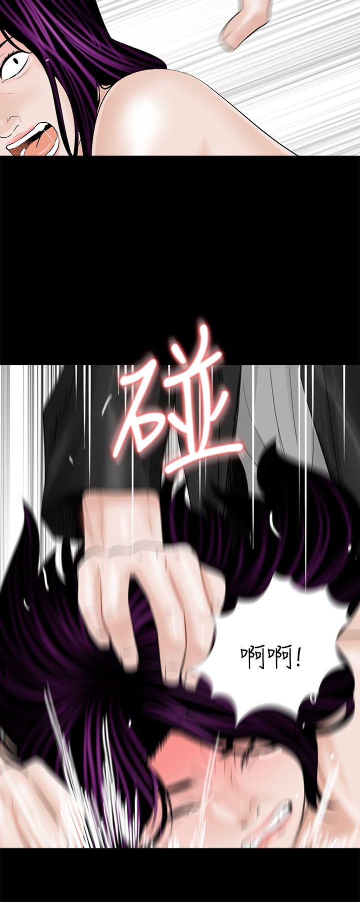 梦魇 第5話 第12页