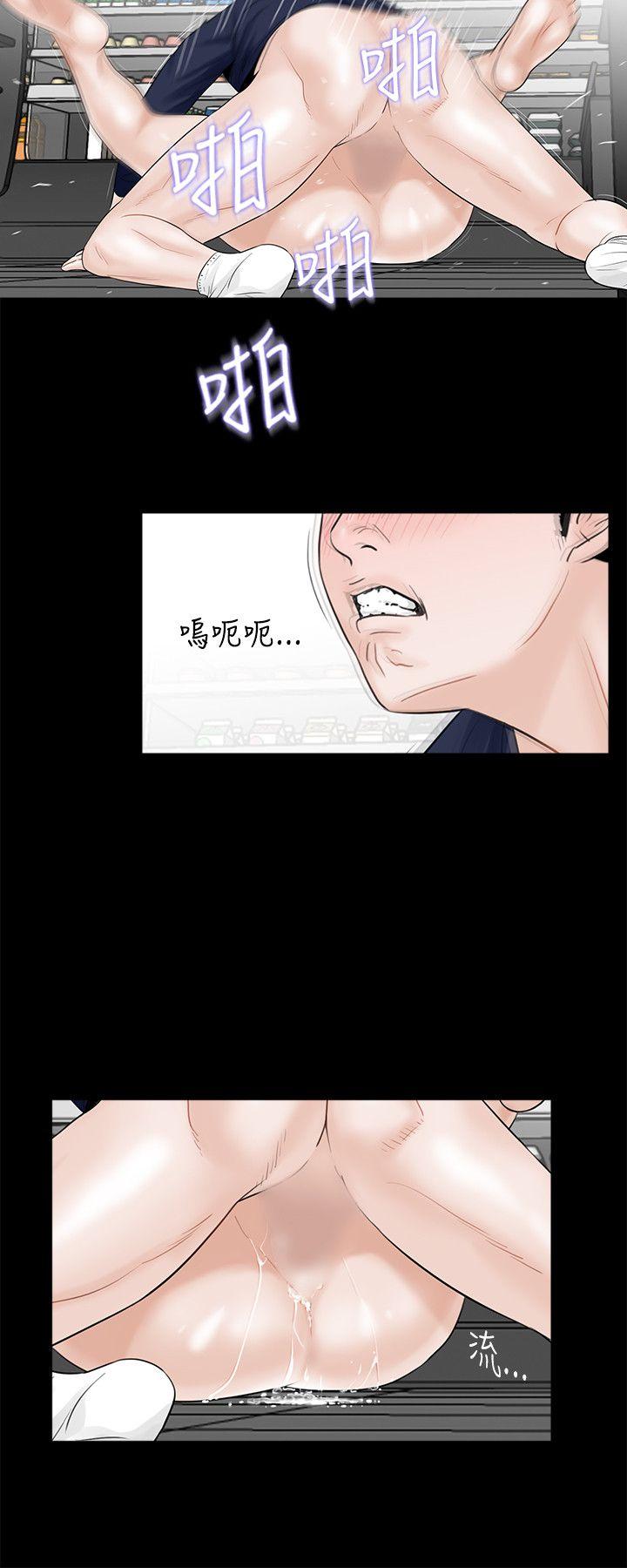 梦魇 第5話 第20页