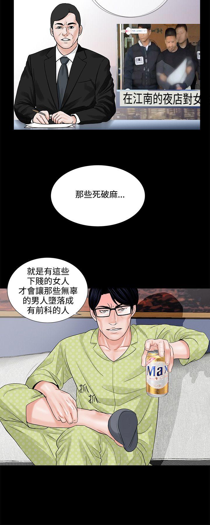 梦魇 第5話 第22页