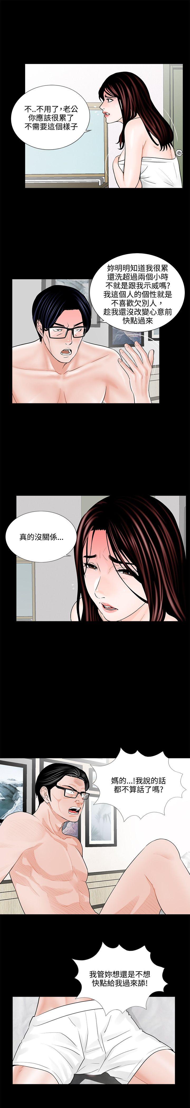 梦魇 第5話 第29页