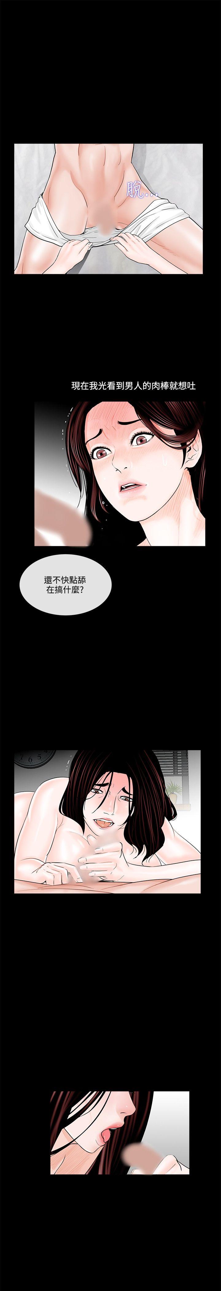 梦魇 第5話 第31页