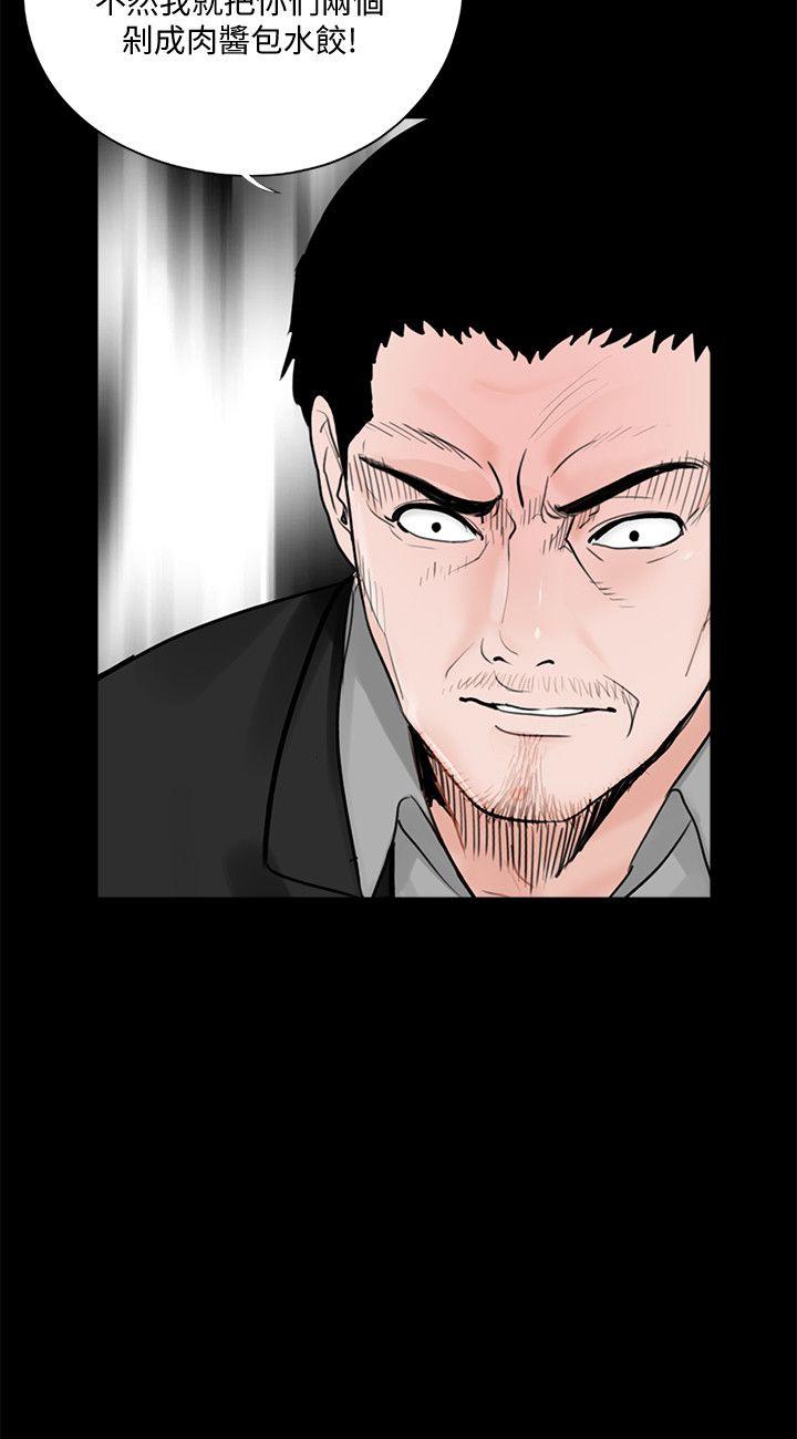 梦魇 第60話-你怎麼能這樣對我妹妹! 第2页
