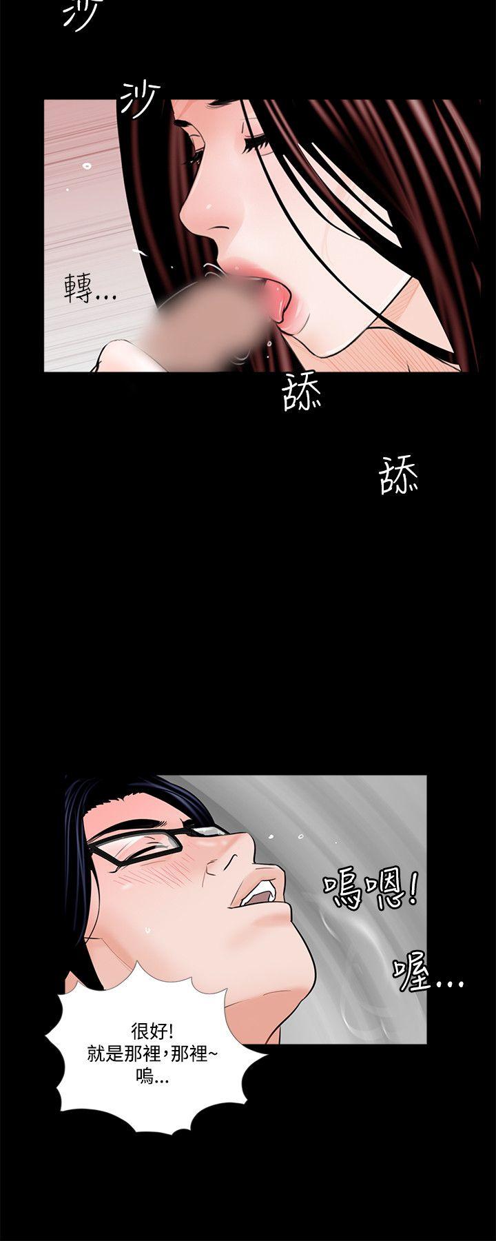 梦魇 第6話 第4页
