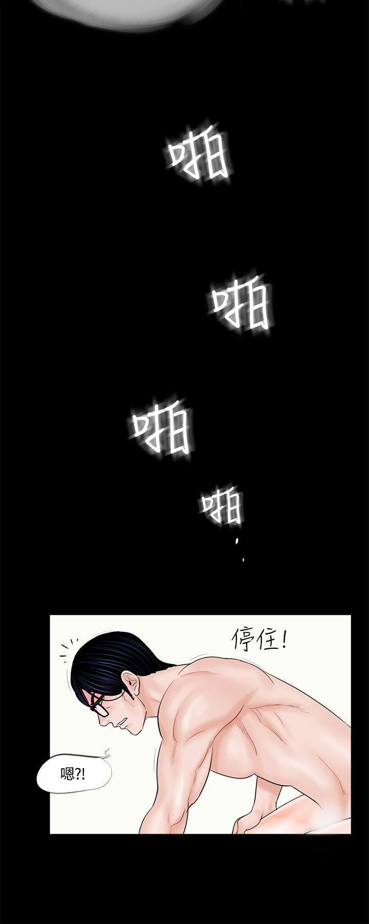梦魇 第6話 第8页