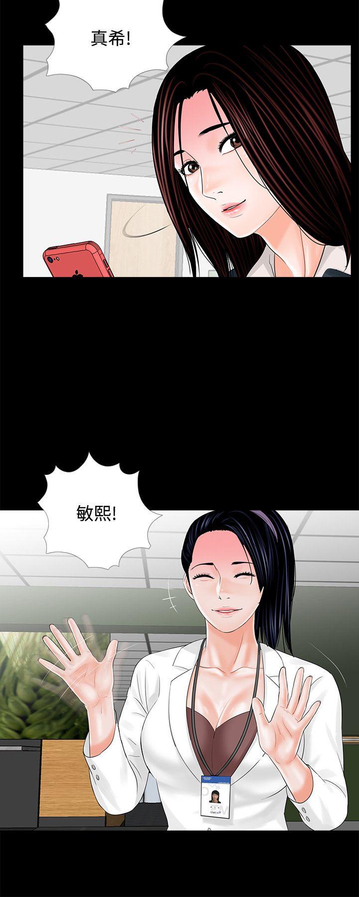 梦魇 第6話 第14页