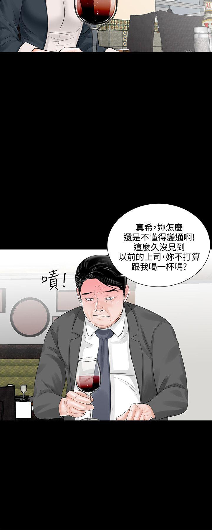 梦魇 第6話 第20页