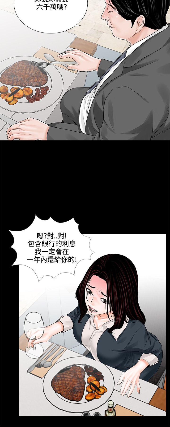 梦魇 第6話 第22页