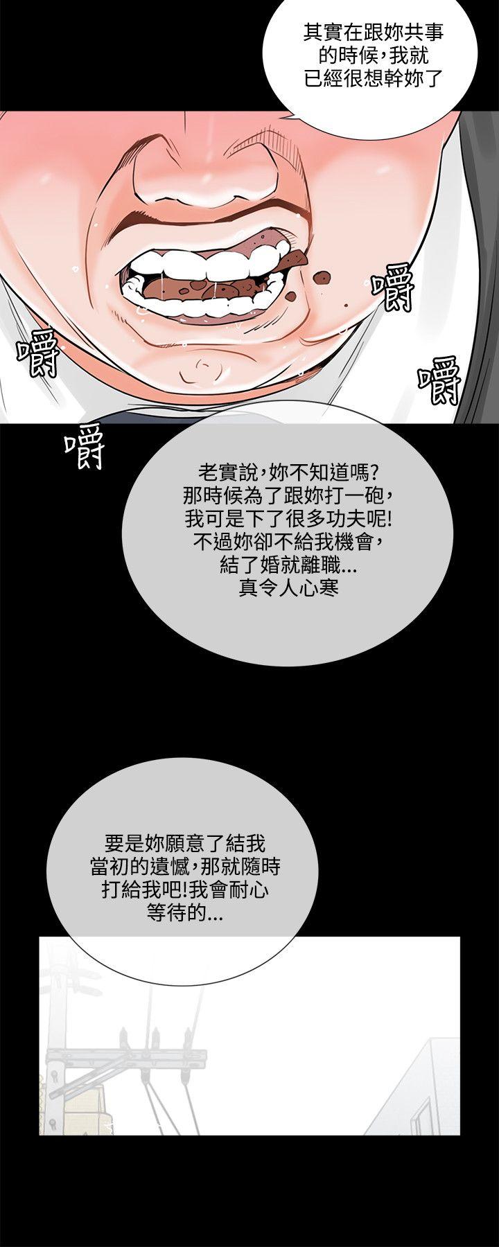 梦魇 第6話 第24页