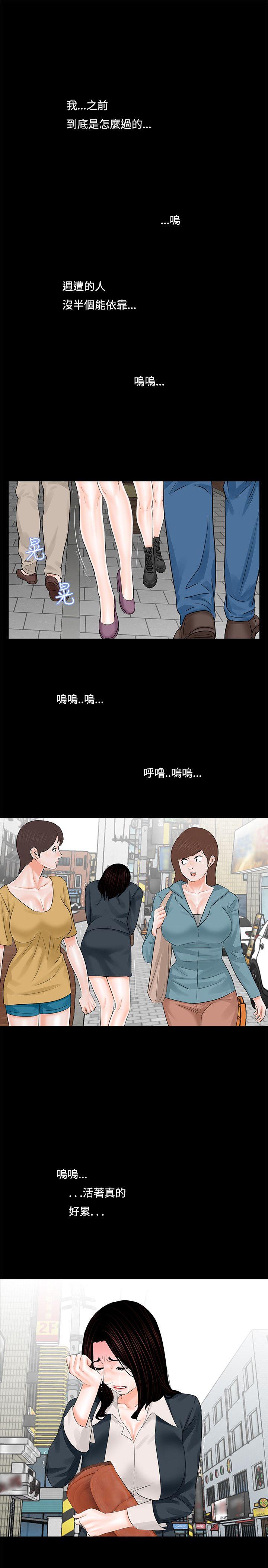 梦魇 第6話 第25页