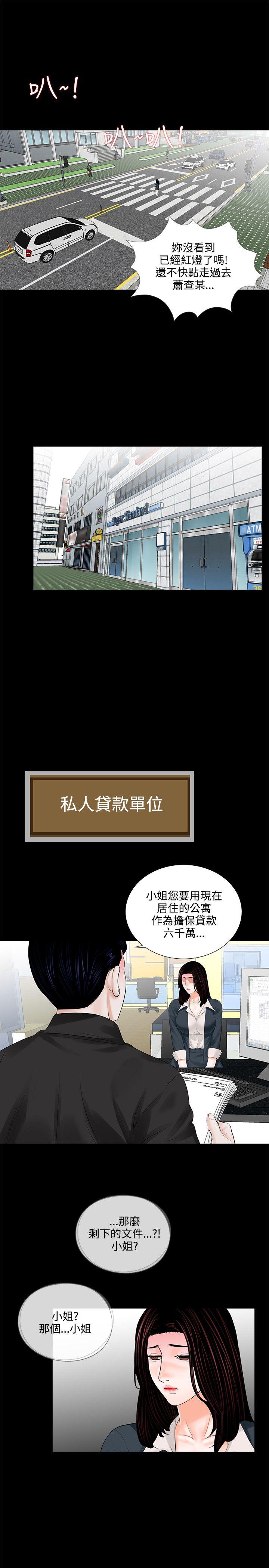 梦魇 第6話 第27页