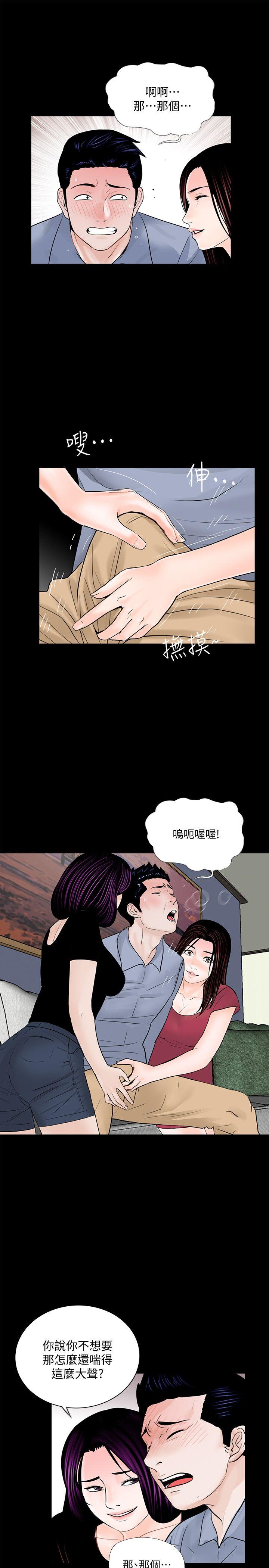 梦魇 第62話-復仇開始[01] 第19页