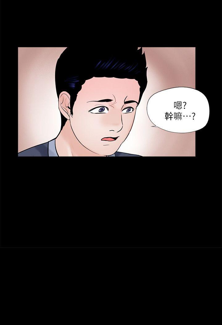 梦魇 第62話-復仇開始[01] 第2页