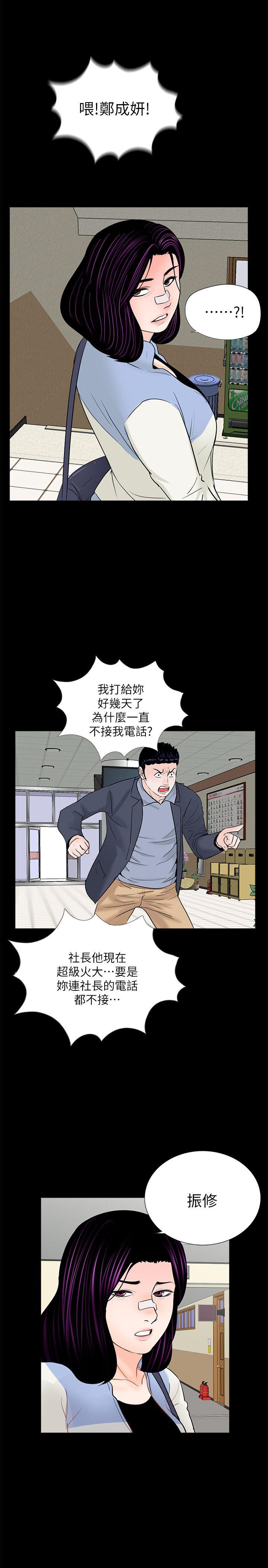 梦魇 第62話-復仇開始[01] 第1页