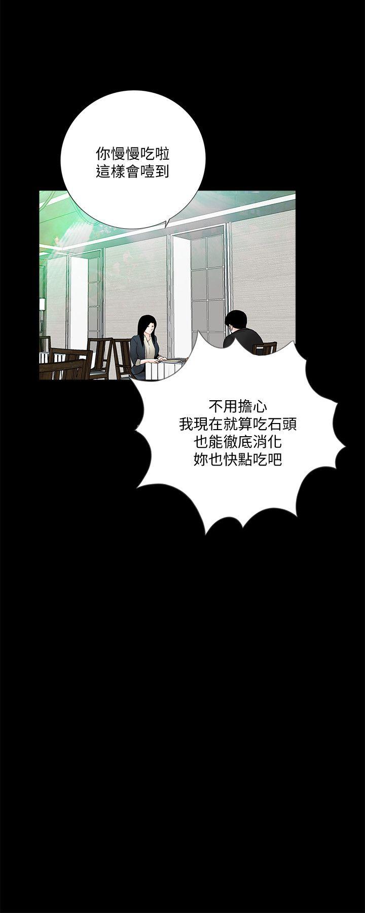梦魇 第64話-成焜…抱歉 第10页