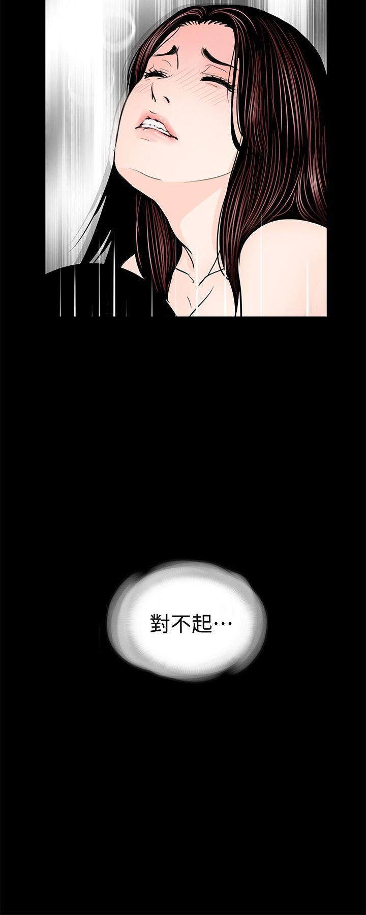 梦魇 第64話-成焜…抱歉 第28页