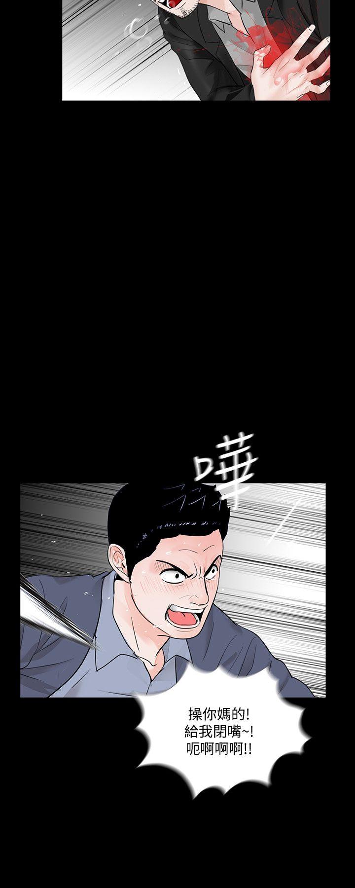 梦魇 最終話-夢魘的終點 第20页