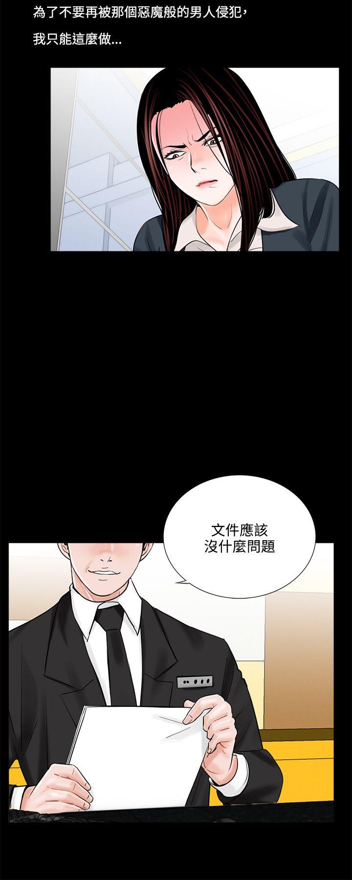 梦魇 第7話 第2页