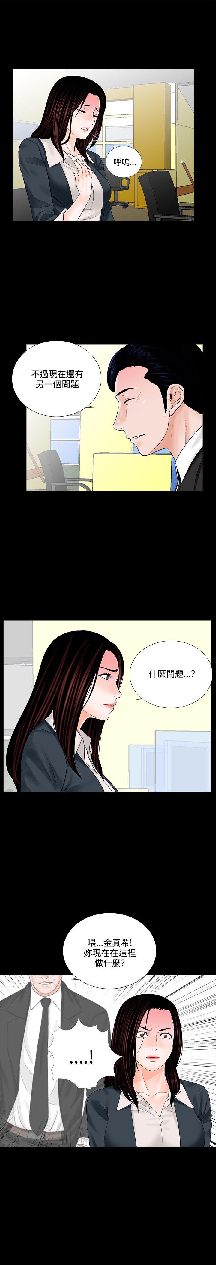 梦魇 第7話 第3页