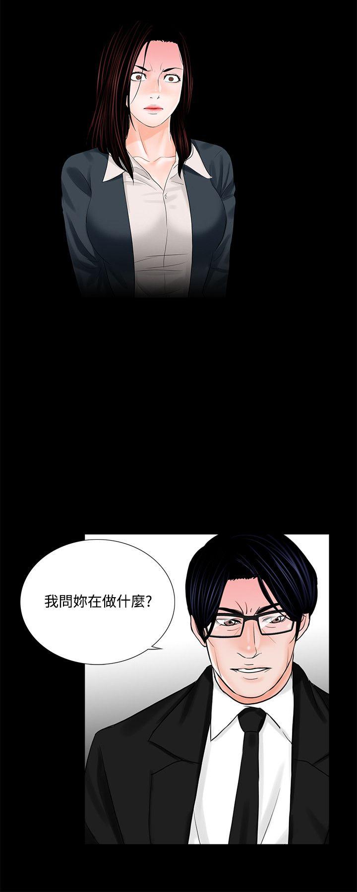 梦魇 第7話 第4页