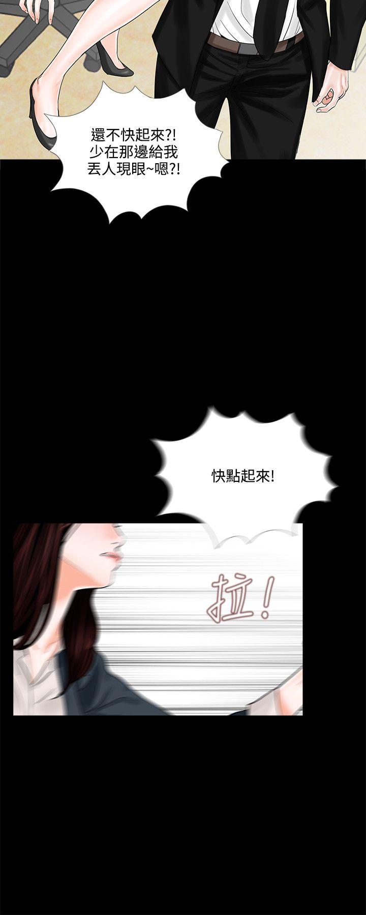 梦魇 第7話 第6页