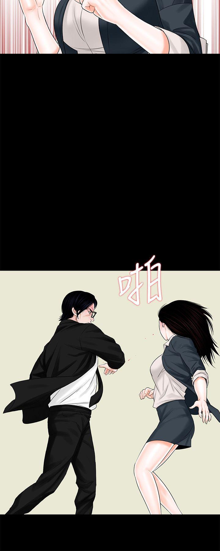 梦魇 第7話 第8页