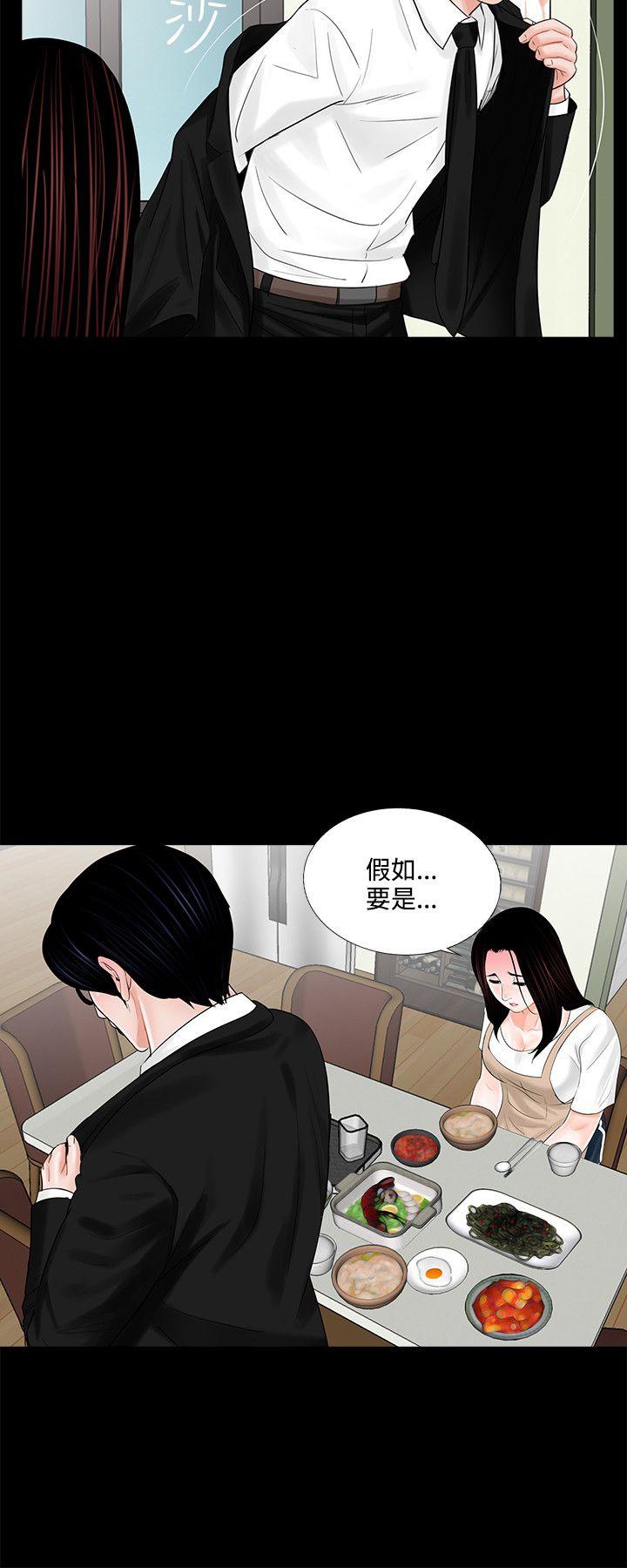梦魇 第7話 第12页