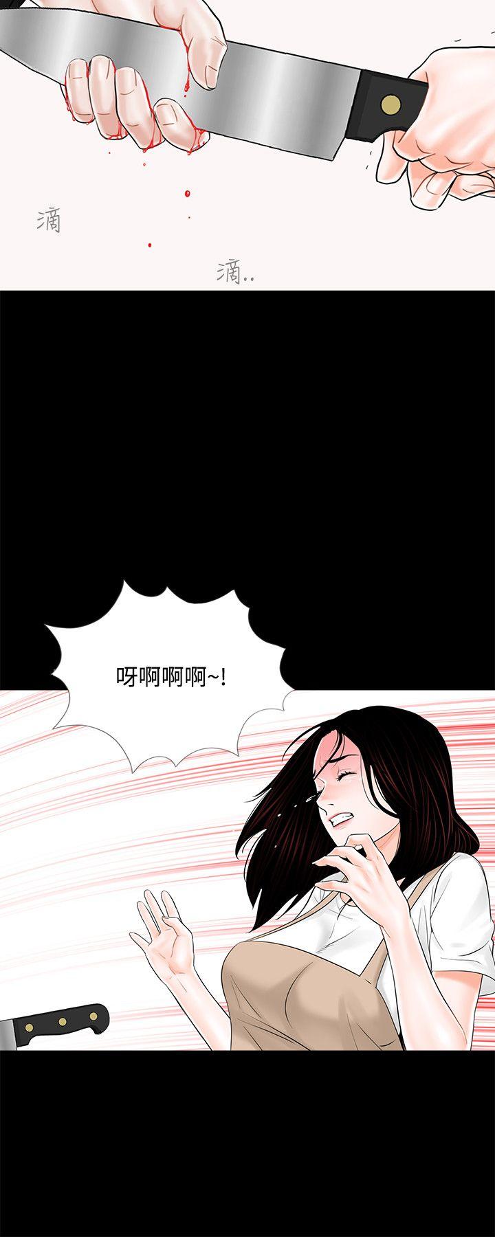 梦魇 第7話 第26页