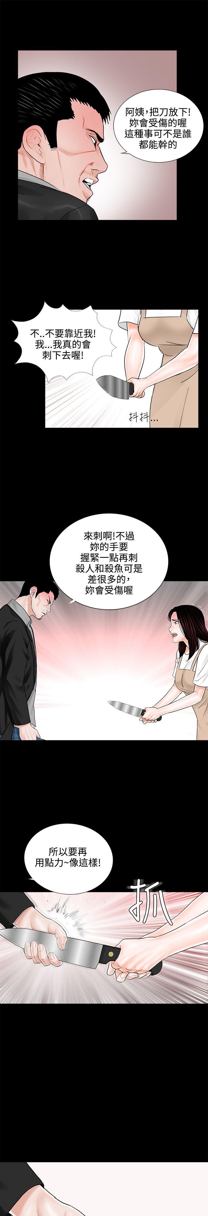 梦魇 第7話 第25页