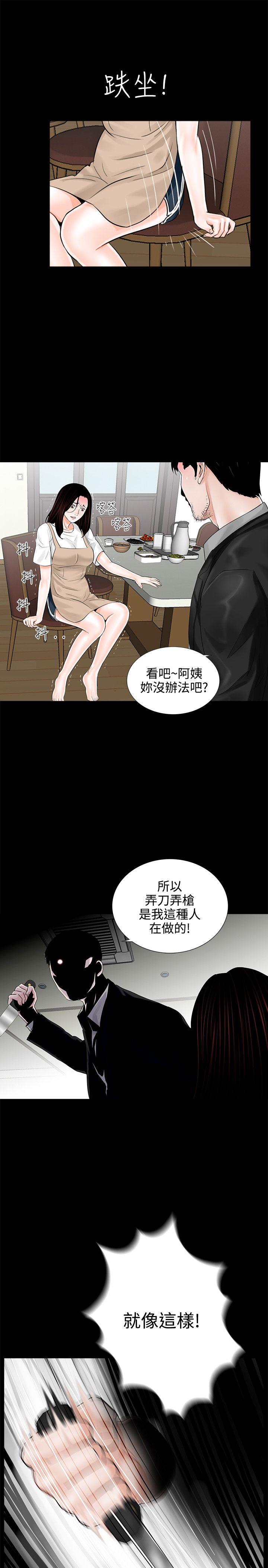 梦魇 第7話 第27页