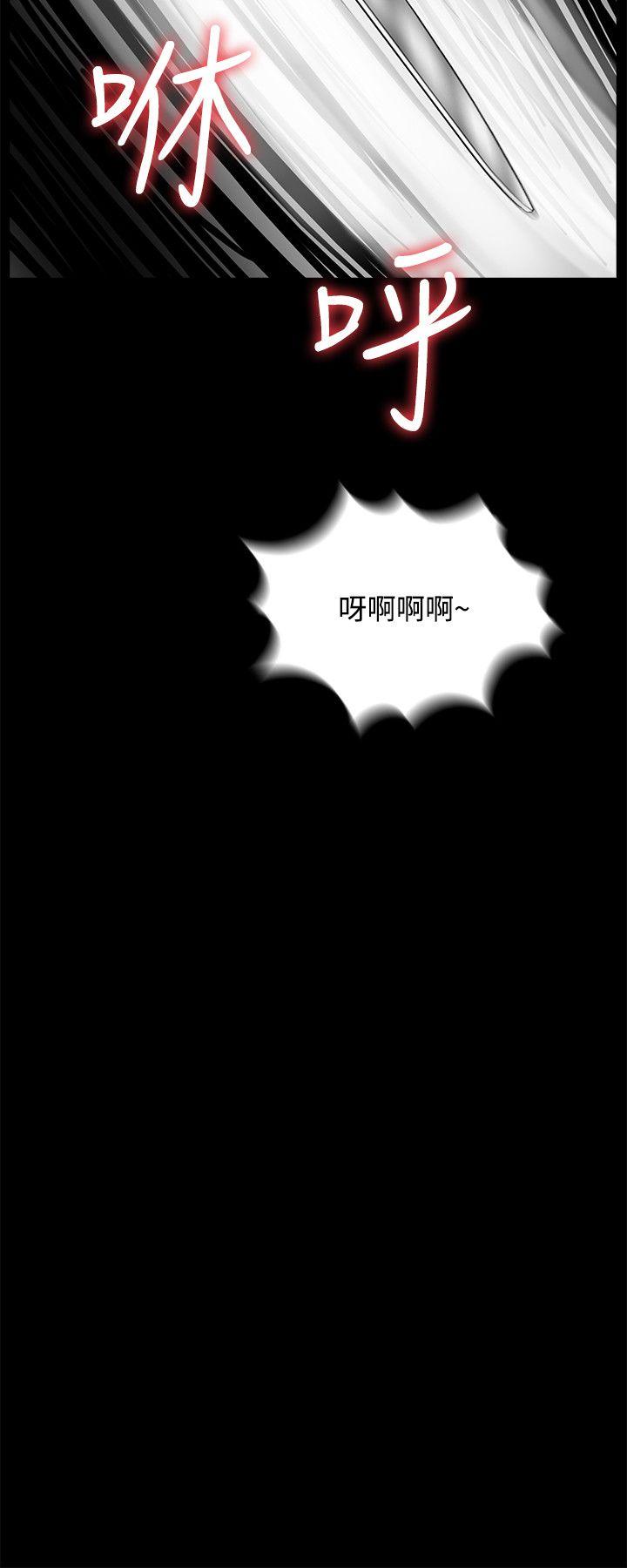 梦魇 第7話 第28页