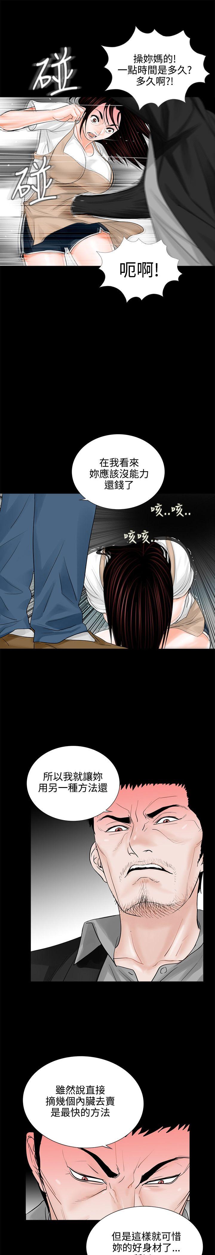 梦魇 第7話 第21页