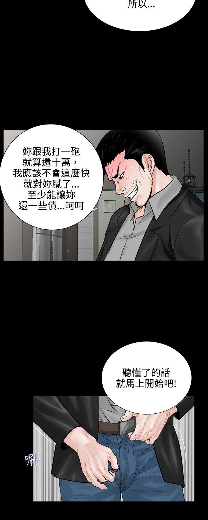 梦魇 第7話 第22页