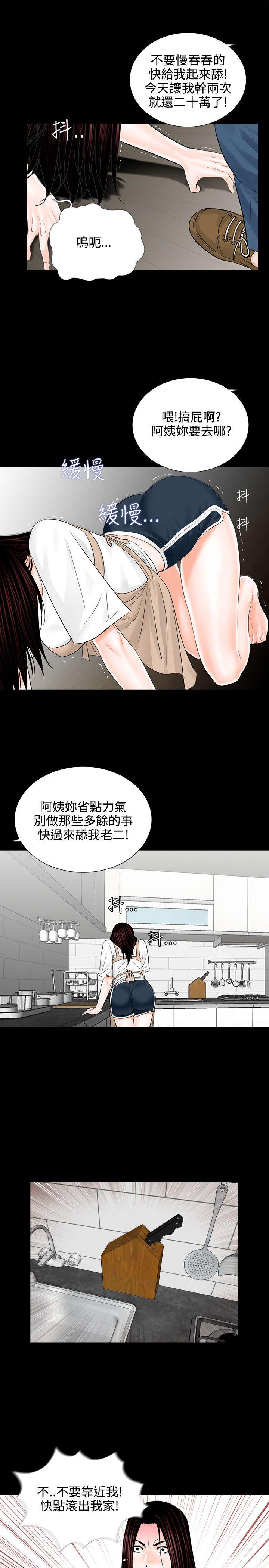 梦魇 第7話 第23页