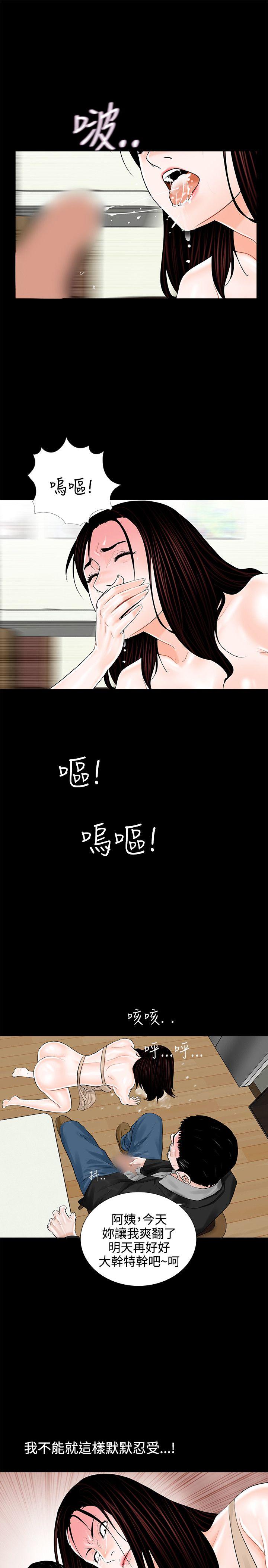 梦魇 第8話 第27页