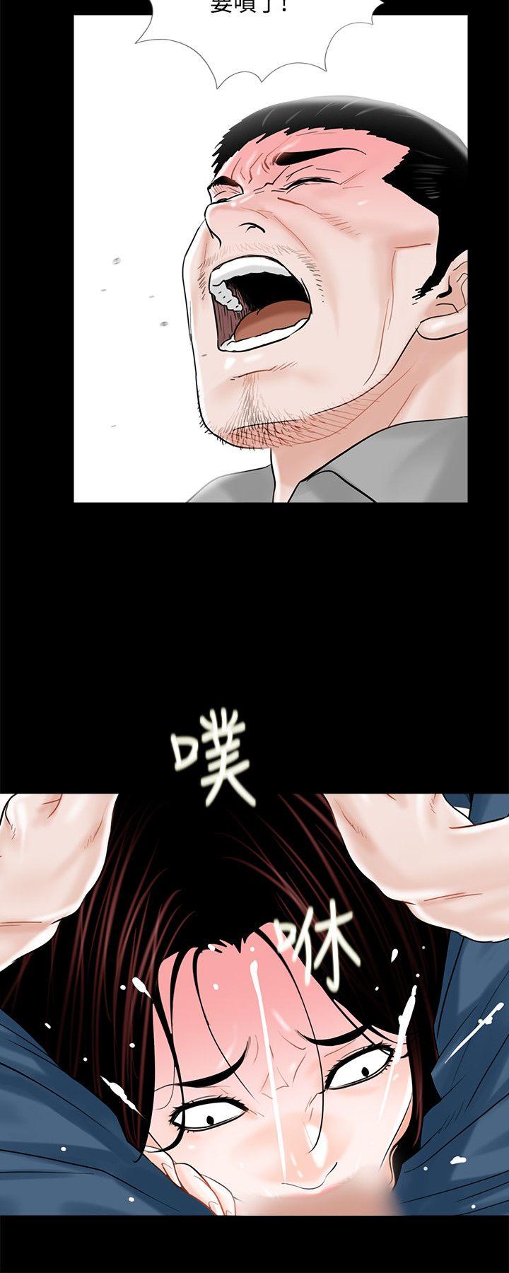 梦魇 第8話 第26页